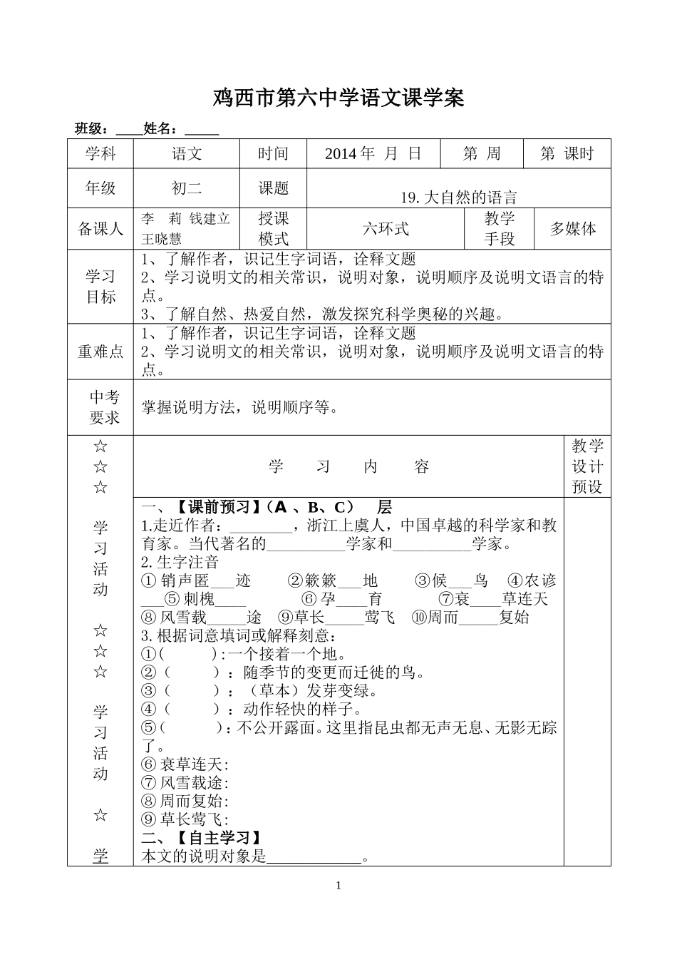 大自然的语言 (4)_第1页