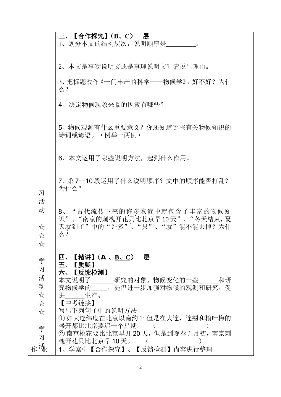 大自然的语言 (4)_第2页