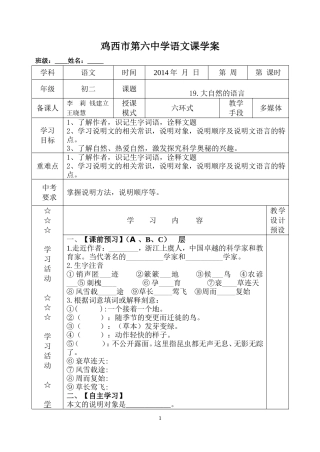 大自然的语言 (4)