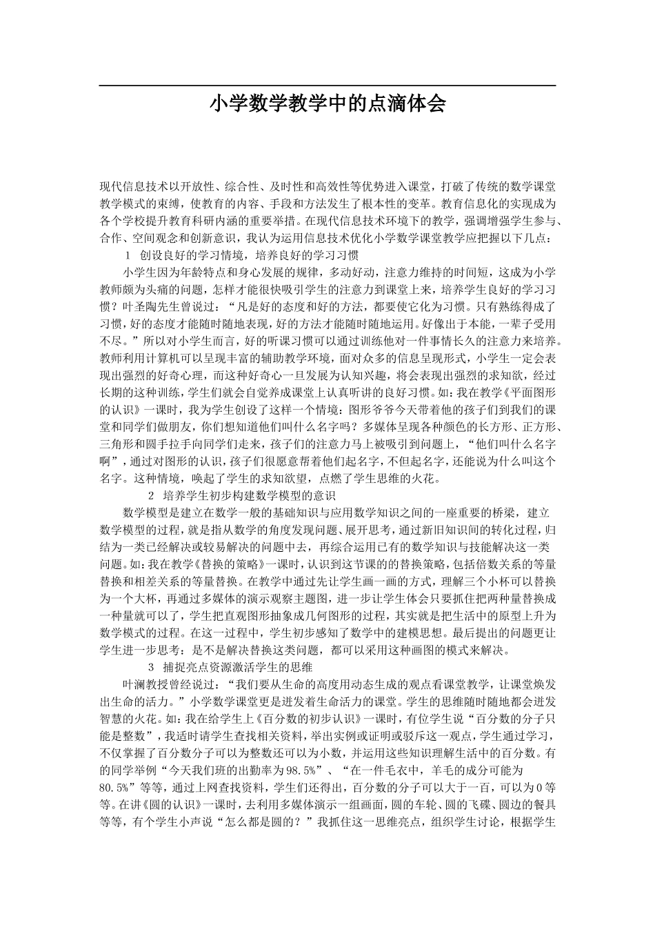 窗体顶端 (2)_第1页