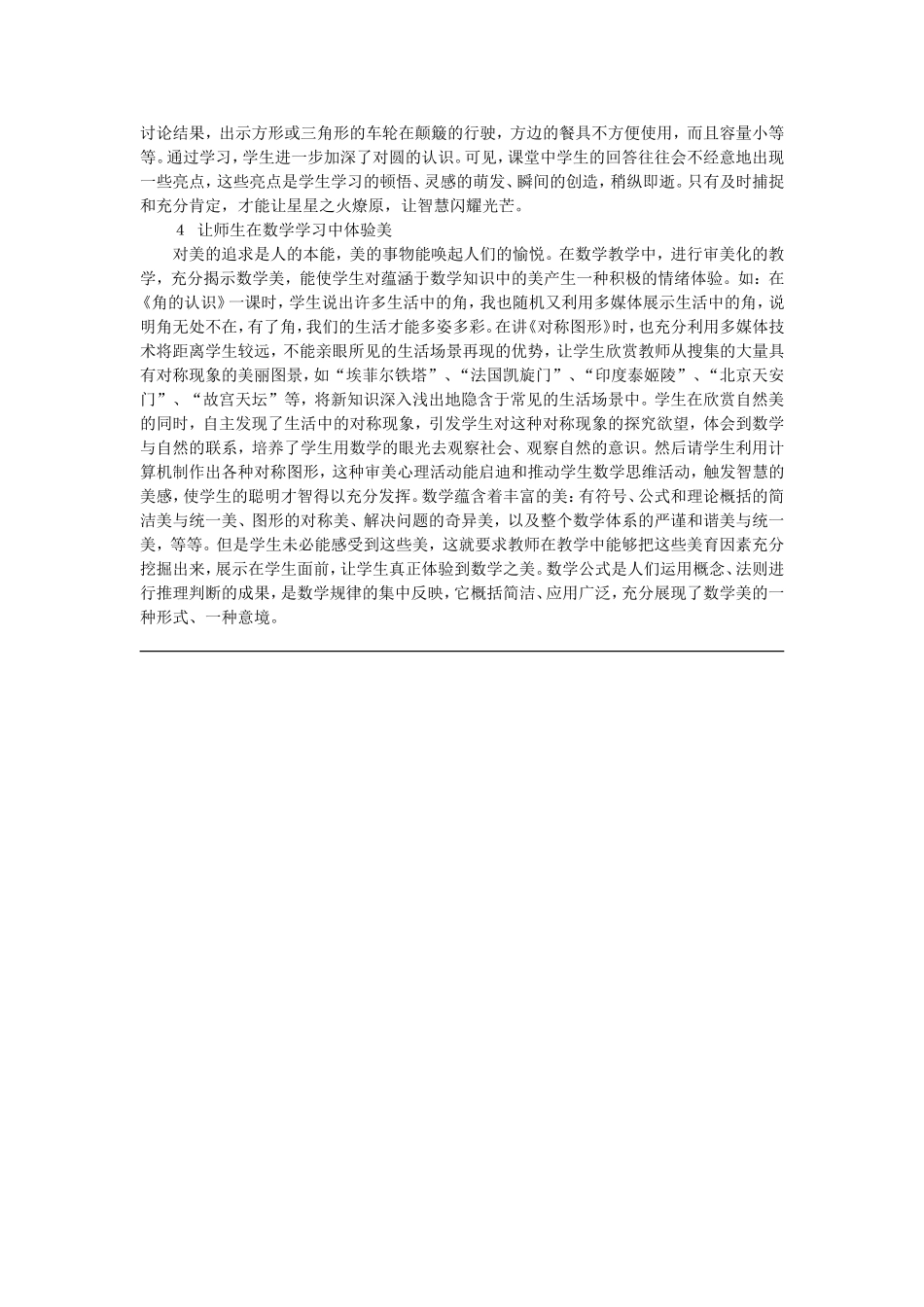 窗体顶端 (2)_第2页