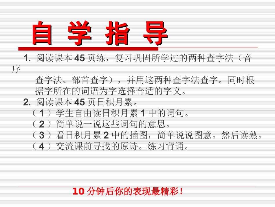 教科版小学语文四年级下册_语文七色光_三 (3)_第3页