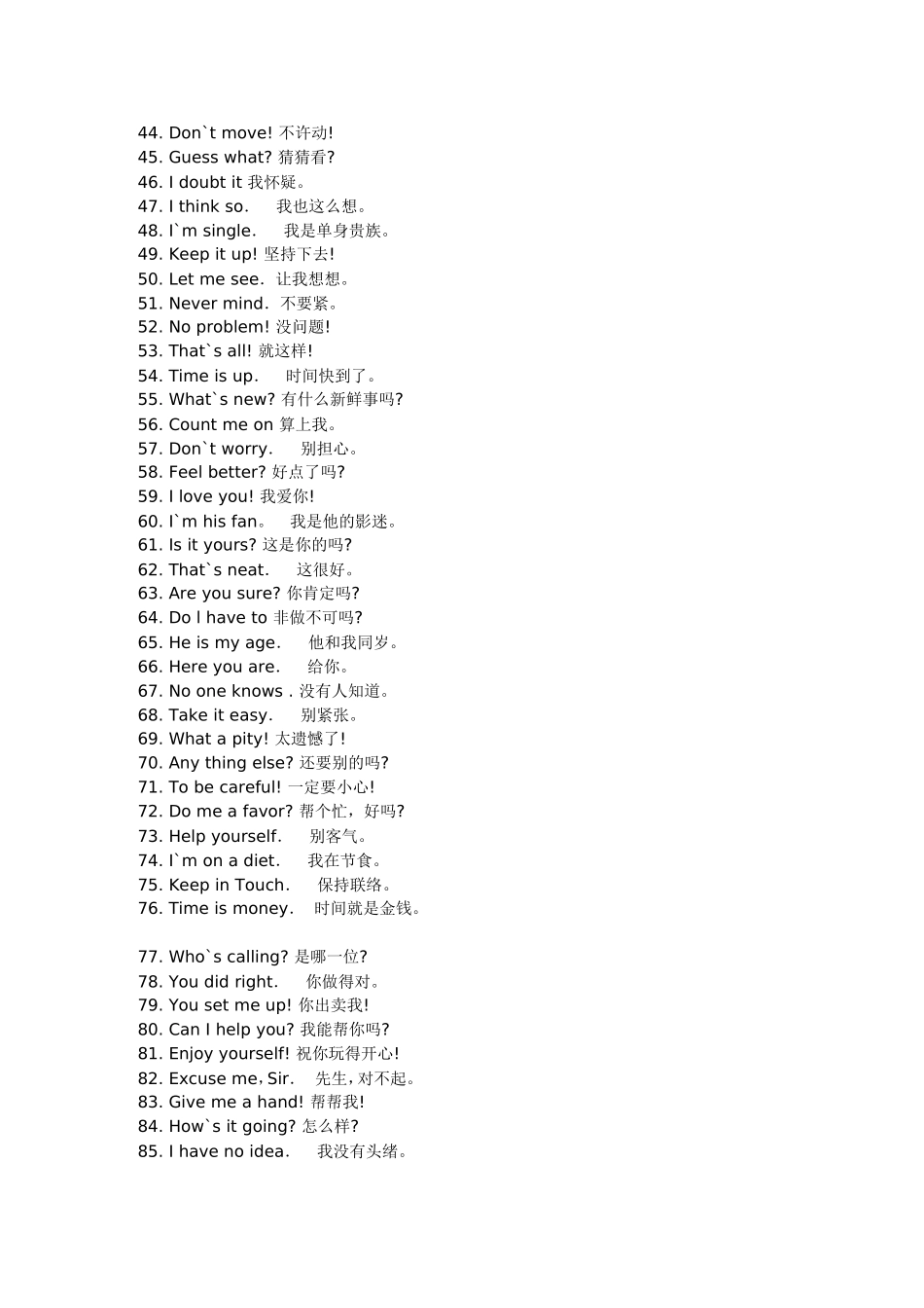英语常用口语1000句_第2页