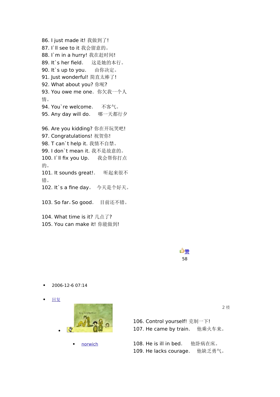 英语常用口语1000句_第3页