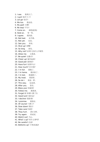 英语常用口语1000句