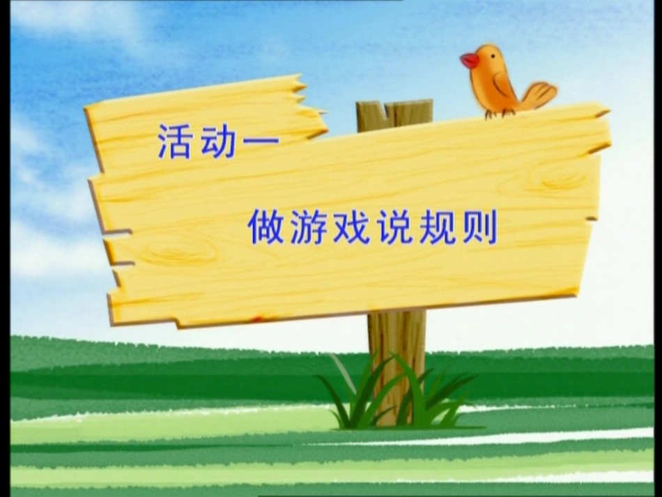 规则在哪里3_第2页