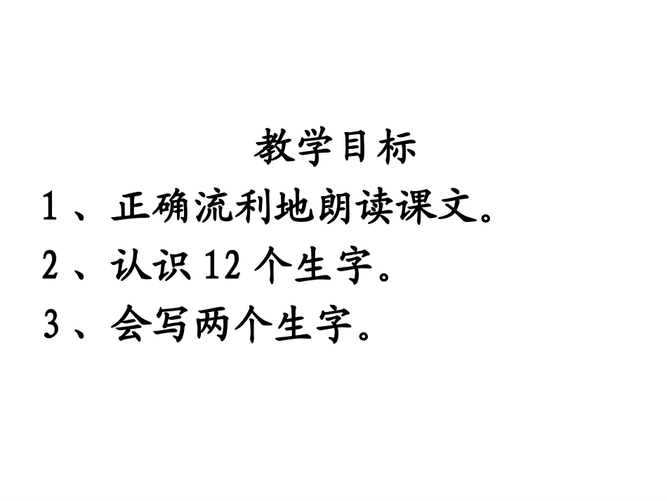 《雨点儿》PPT课件 (2)_第3页
