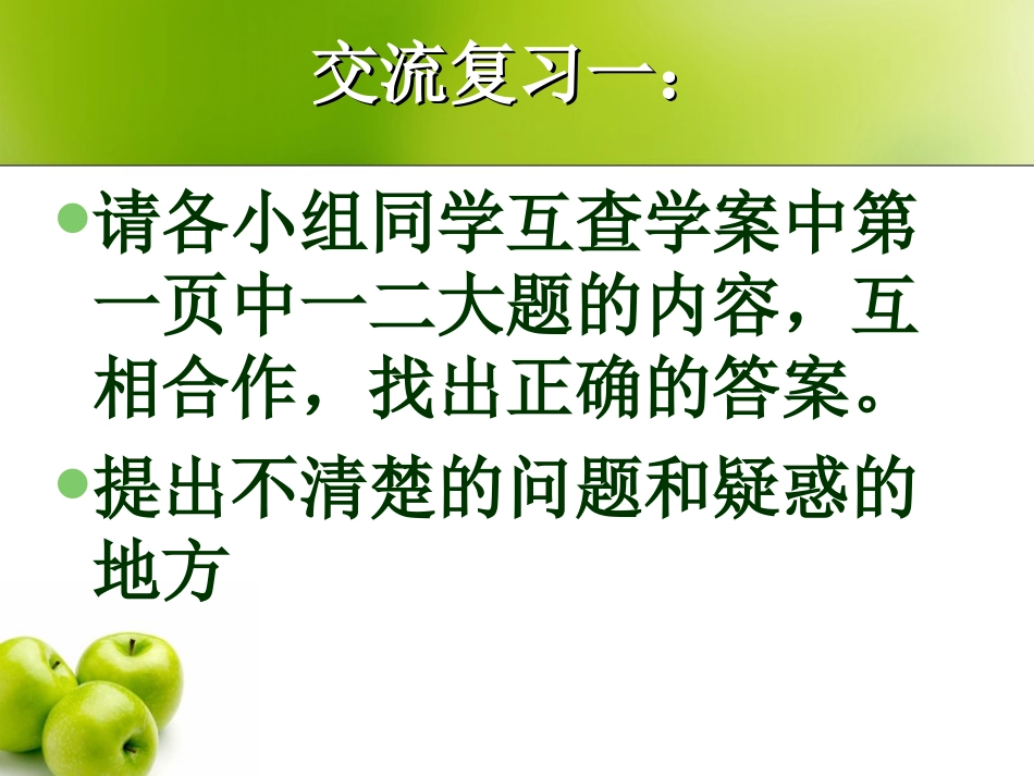 等腰三角形复习课_第3页