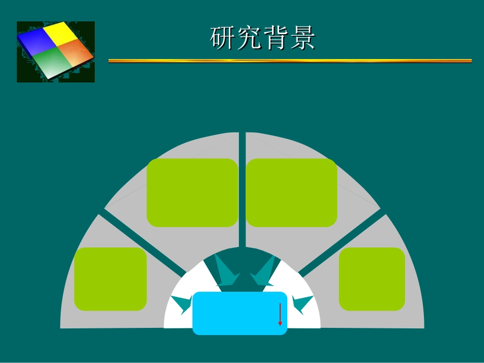 毕业答辩模板_第2页