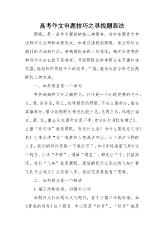 教学日志之作文感悟