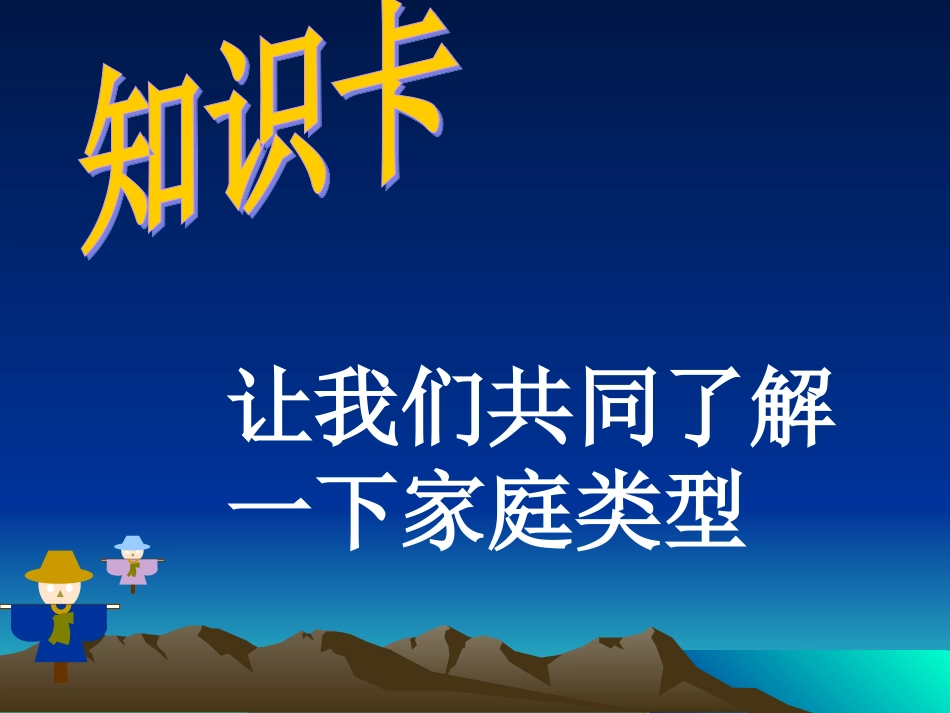 未来展望课件_第3页