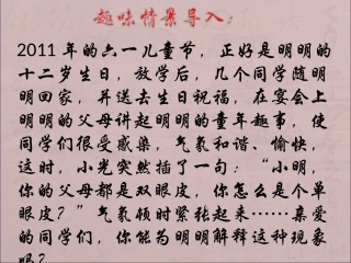 基因的显性和隐性
