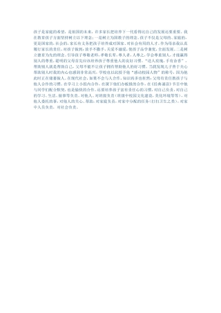 树立正确观念