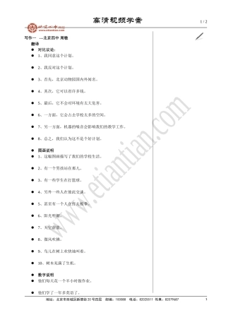 写作一简单句应用