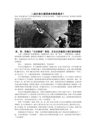 西德人是幸运的，是东德人替希特勒承担了所有战争罪责