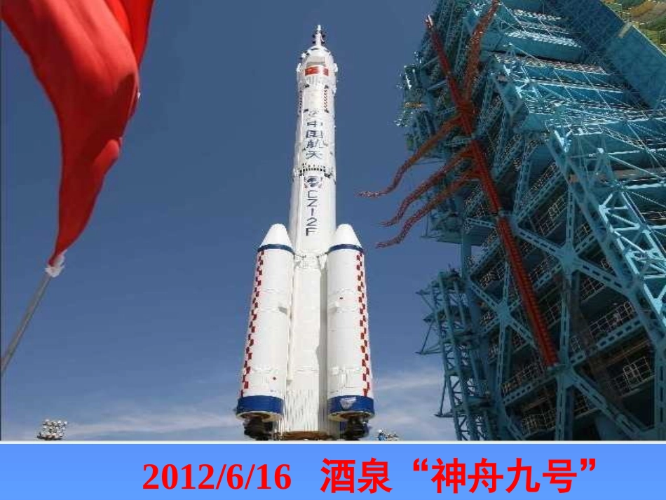 【语文】第13课《宇宙的未来》课件1（人教版必修5）_第3页