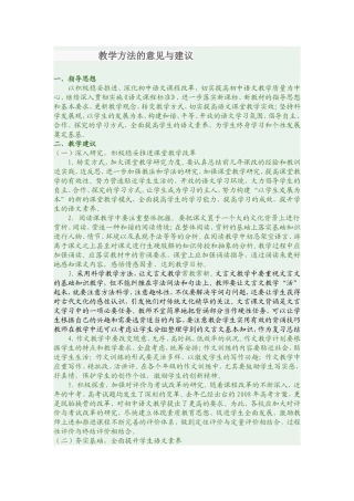 濮阳市初中语文教学