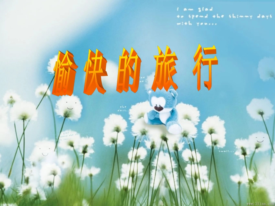 一年级找规律_第3页