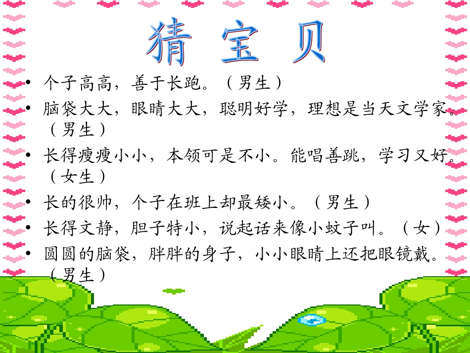 我喜欢我自己_第2页