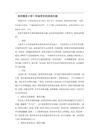 识字能力是学习能力的基础