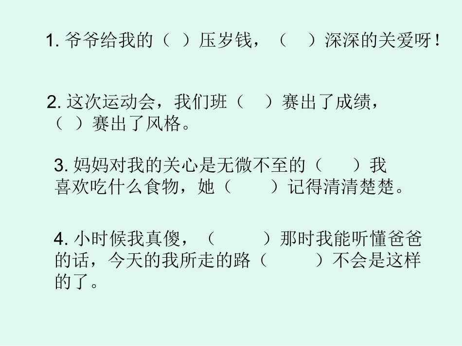 语文七色光一五年_第2页