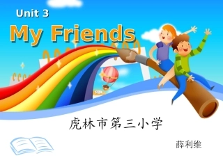 小学英语PPT课件