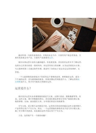 运营的底层逻辑：情绪