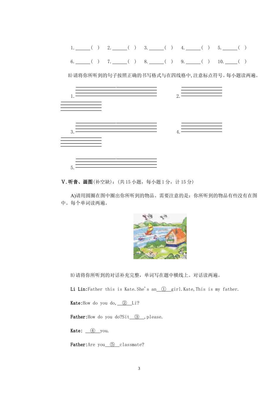 英语竞赛决赛试题_第3页