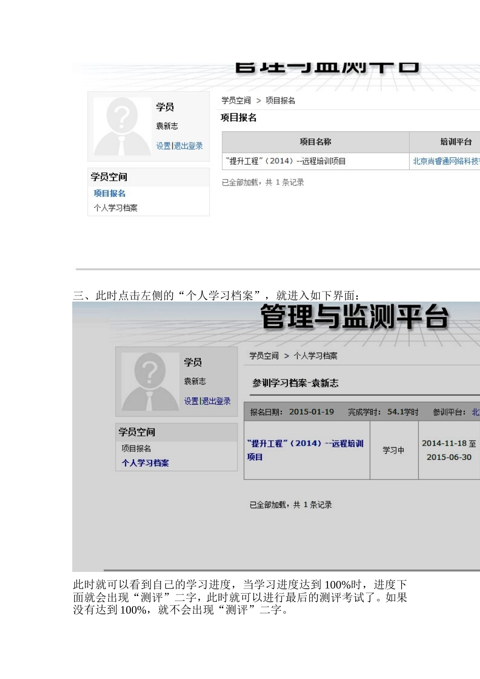 “国培”最新任务要求_第2页