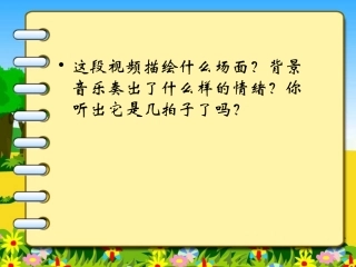 青年友谊圆舞曲课件孙慧慧