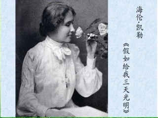 我有一双明亮的眼睛