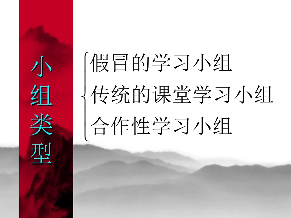 发展性课堂中的_第3页