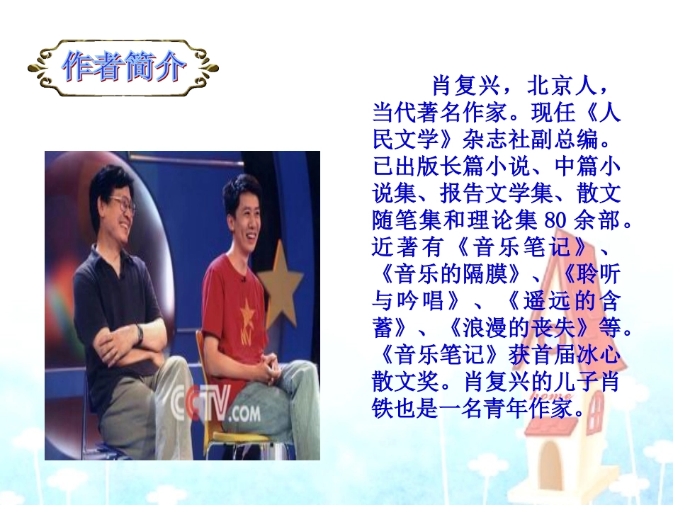 《拥你入睡》1_第3页