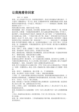 让我抱着你回家javascript;
