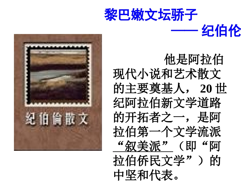 【人教版八下】组歌_第2页