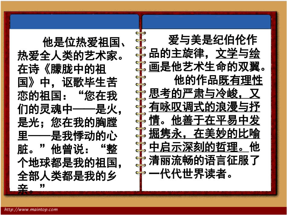 【人教版八下】组歌_第3页
