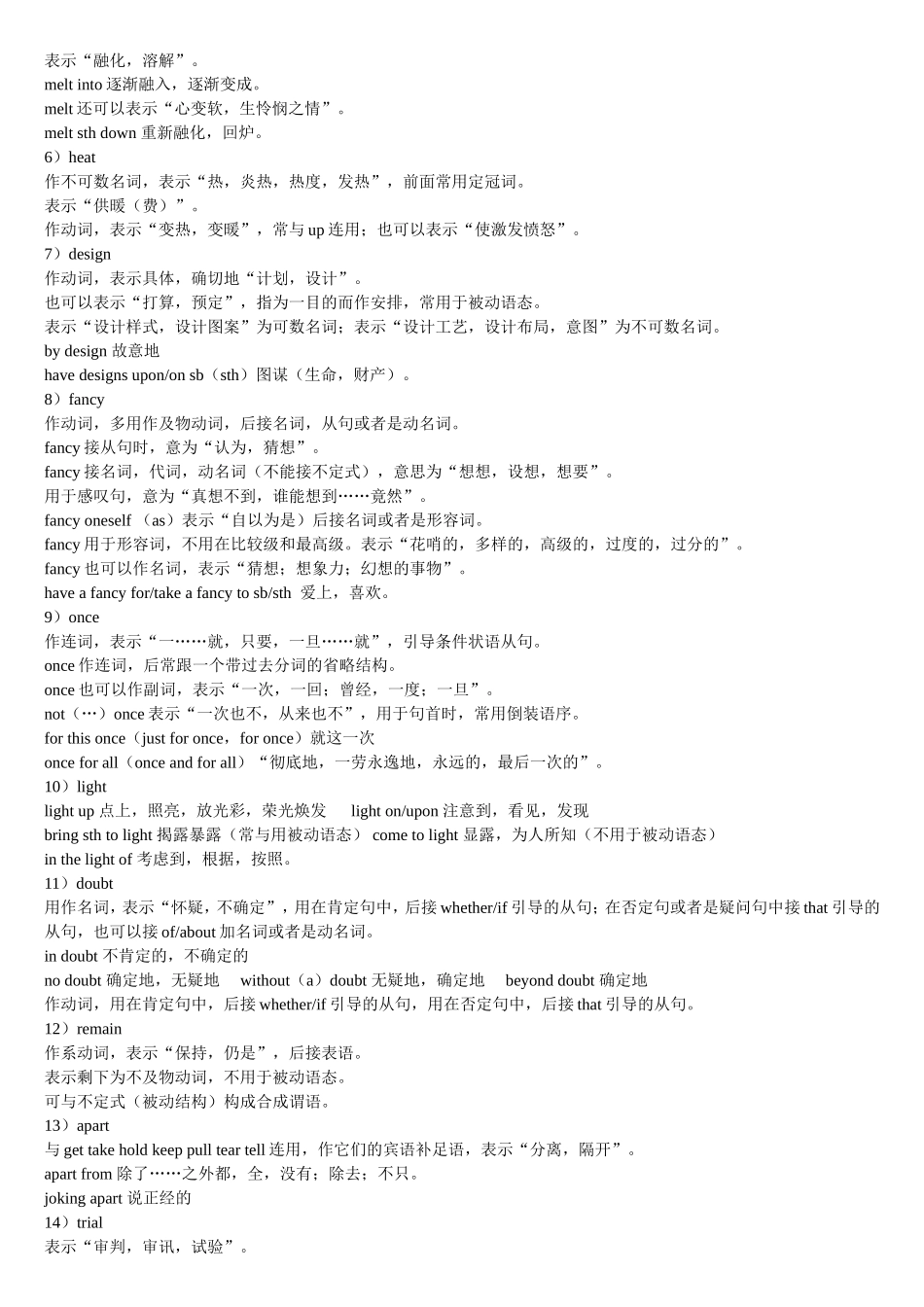 新课标必修二_Unit1___Cultural__Relics重点词组句子归纳总结_第2页