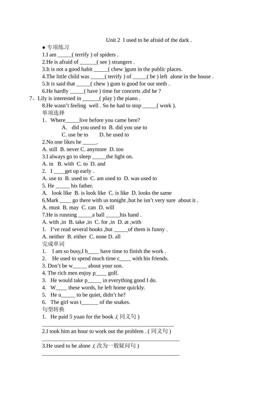 打印的练习题_第1页