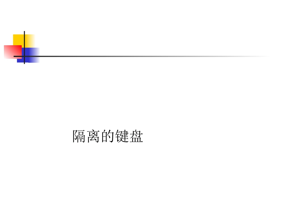 网络上的人际关系_第2页