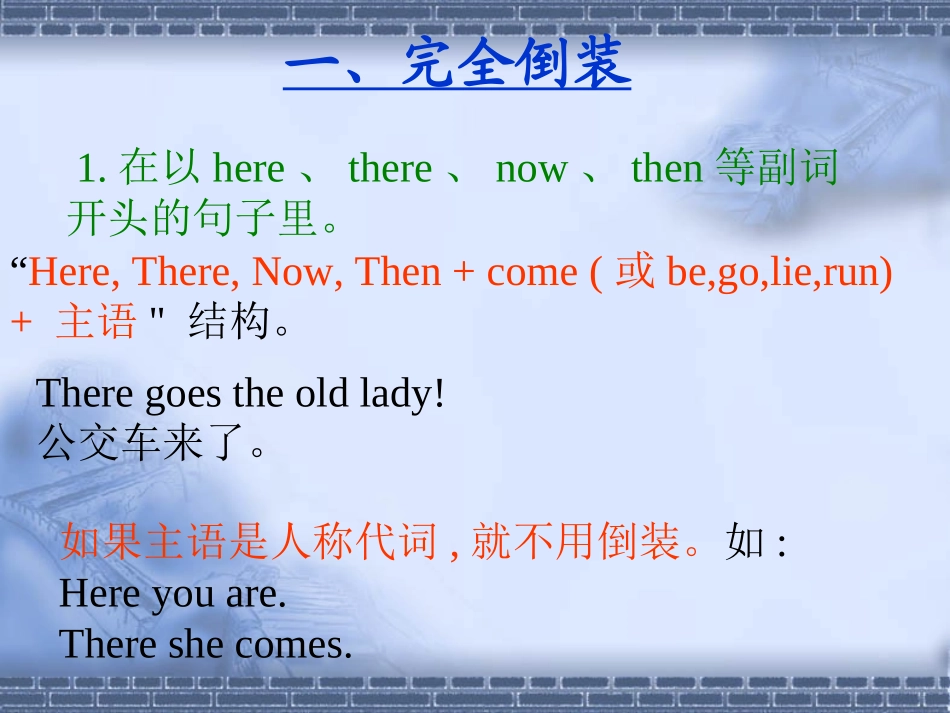 英语倒装句实用讲义_第2页