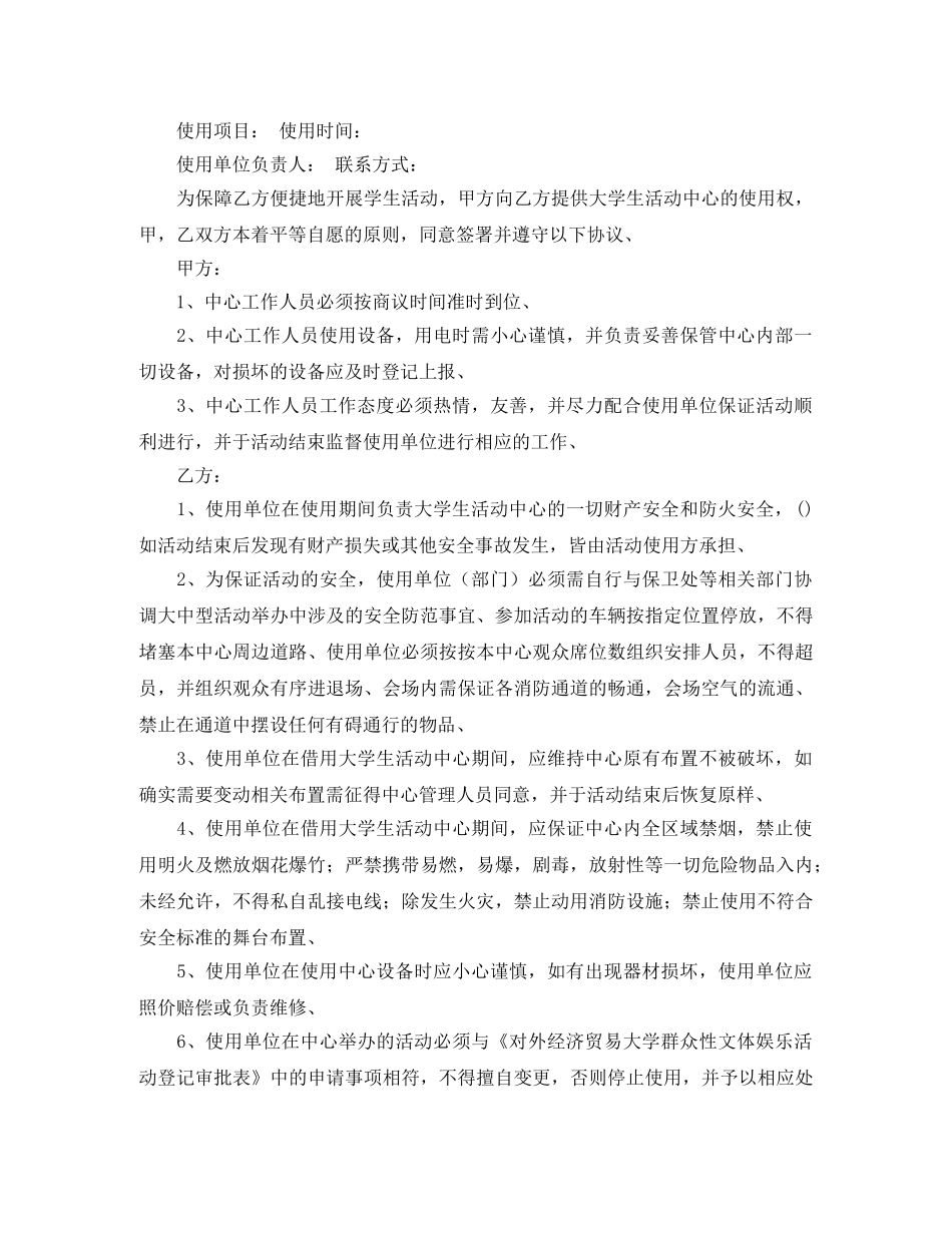 误工赔偿协议书范本 _第2页