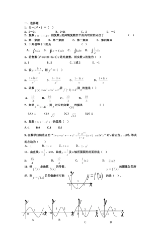 宝钛子校2-2考试