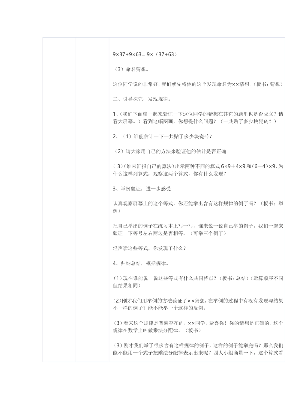 转变学生案例_第2页