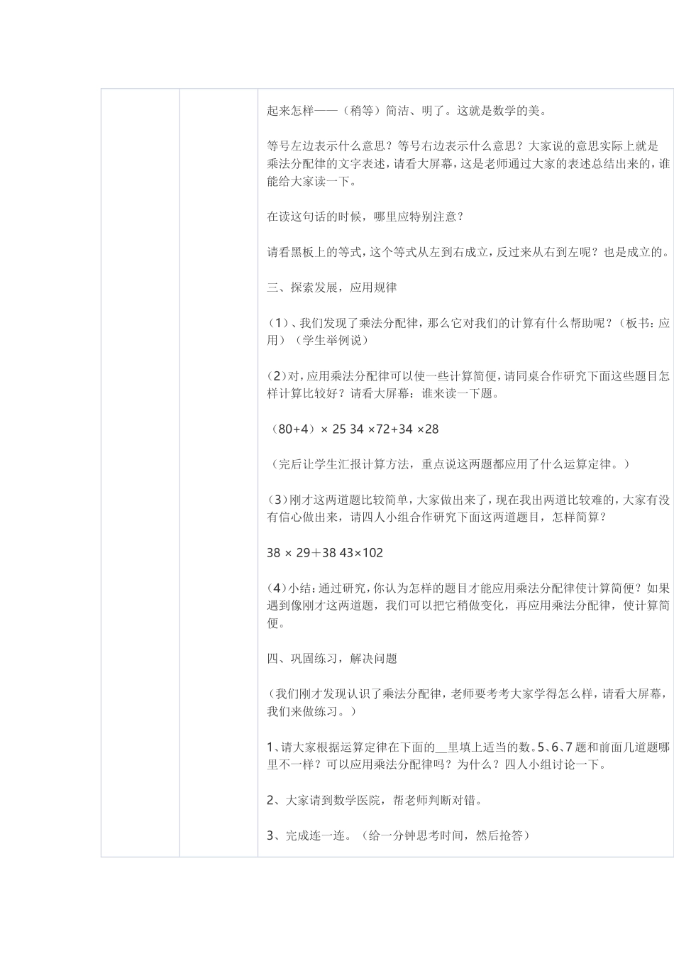 转变学生案例_第3页