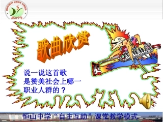 我知我师　我爱我师