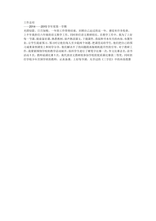 工作总结仰小红