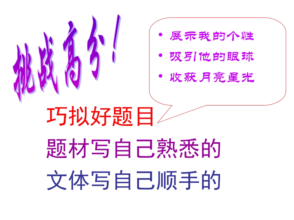 拟题--整理版高中_第2页