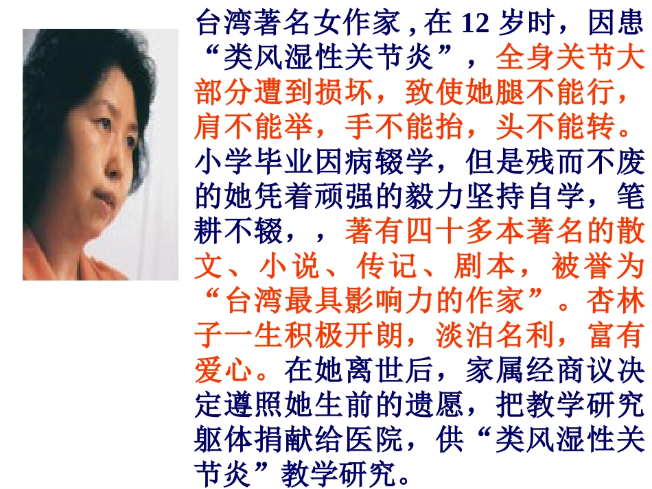 生命生命(参加第三届优秀教案评比)_第3页