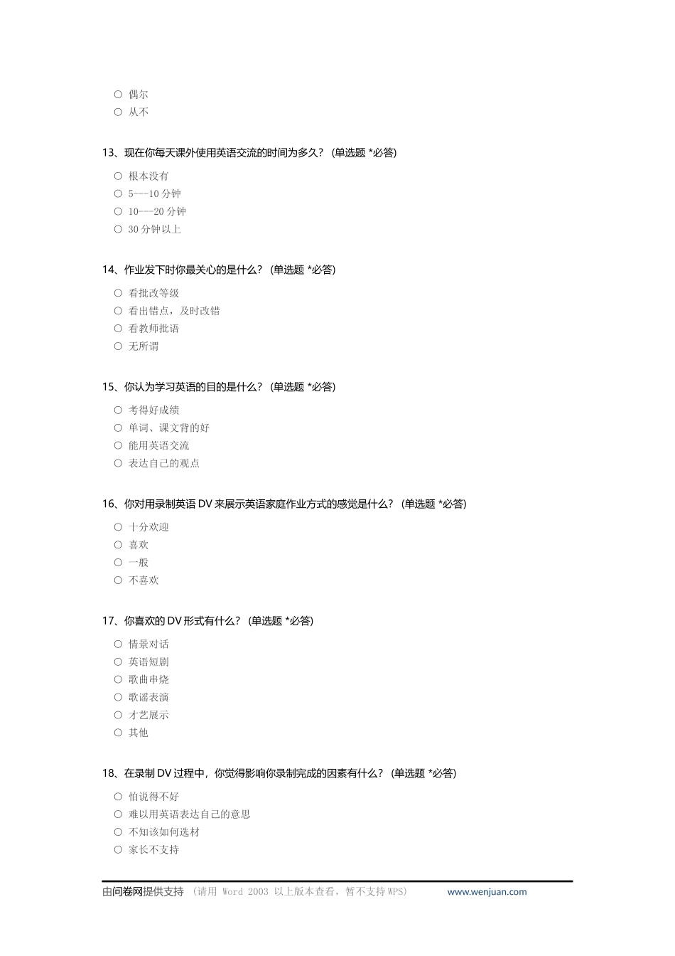 小学英语作业回访调查_c_第3页