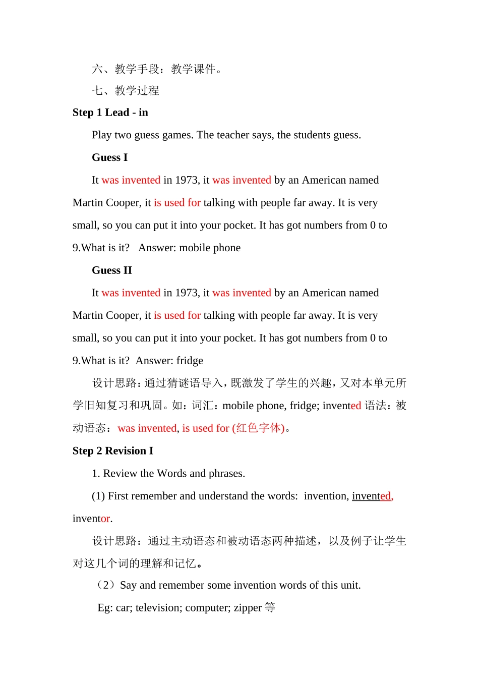 九年级Unit6说课稿_第3页